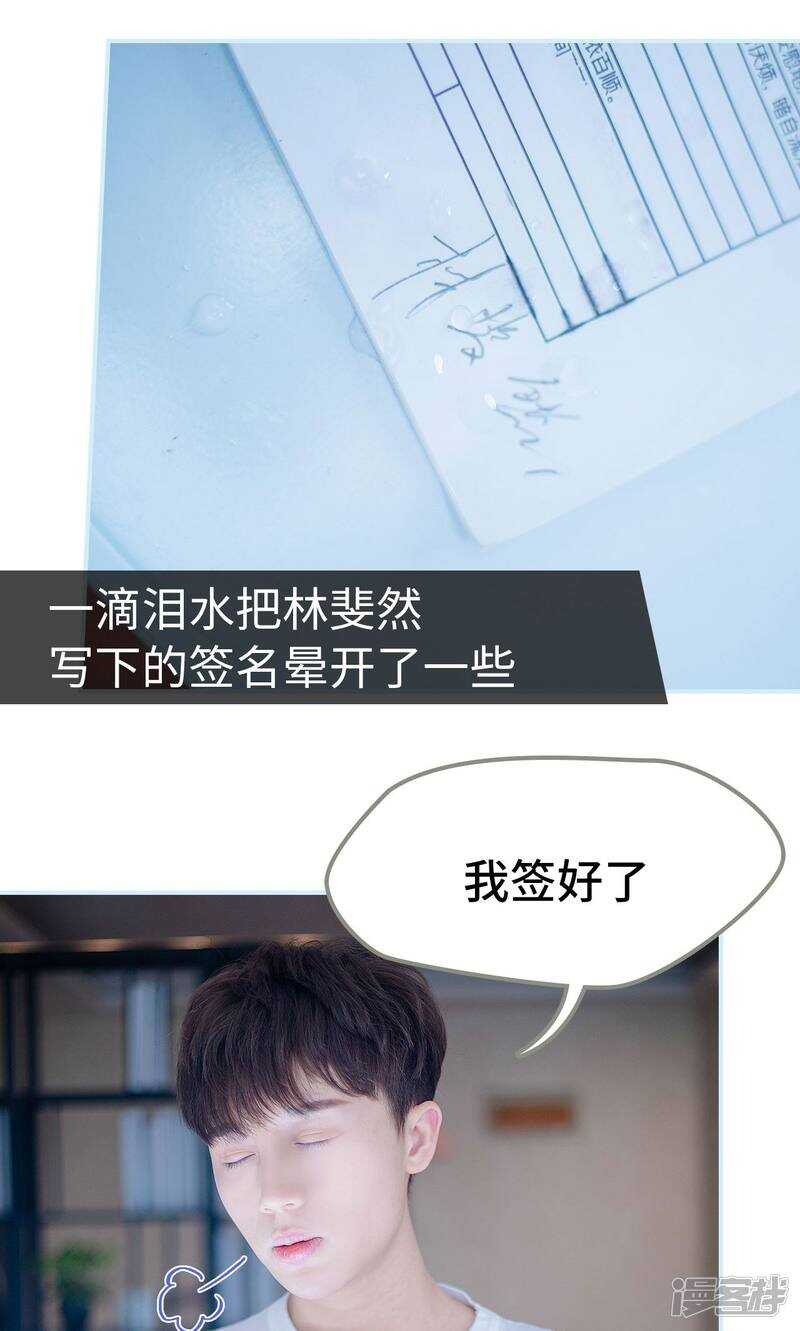 一日为师终身为父出处原文漫画,第44话2图