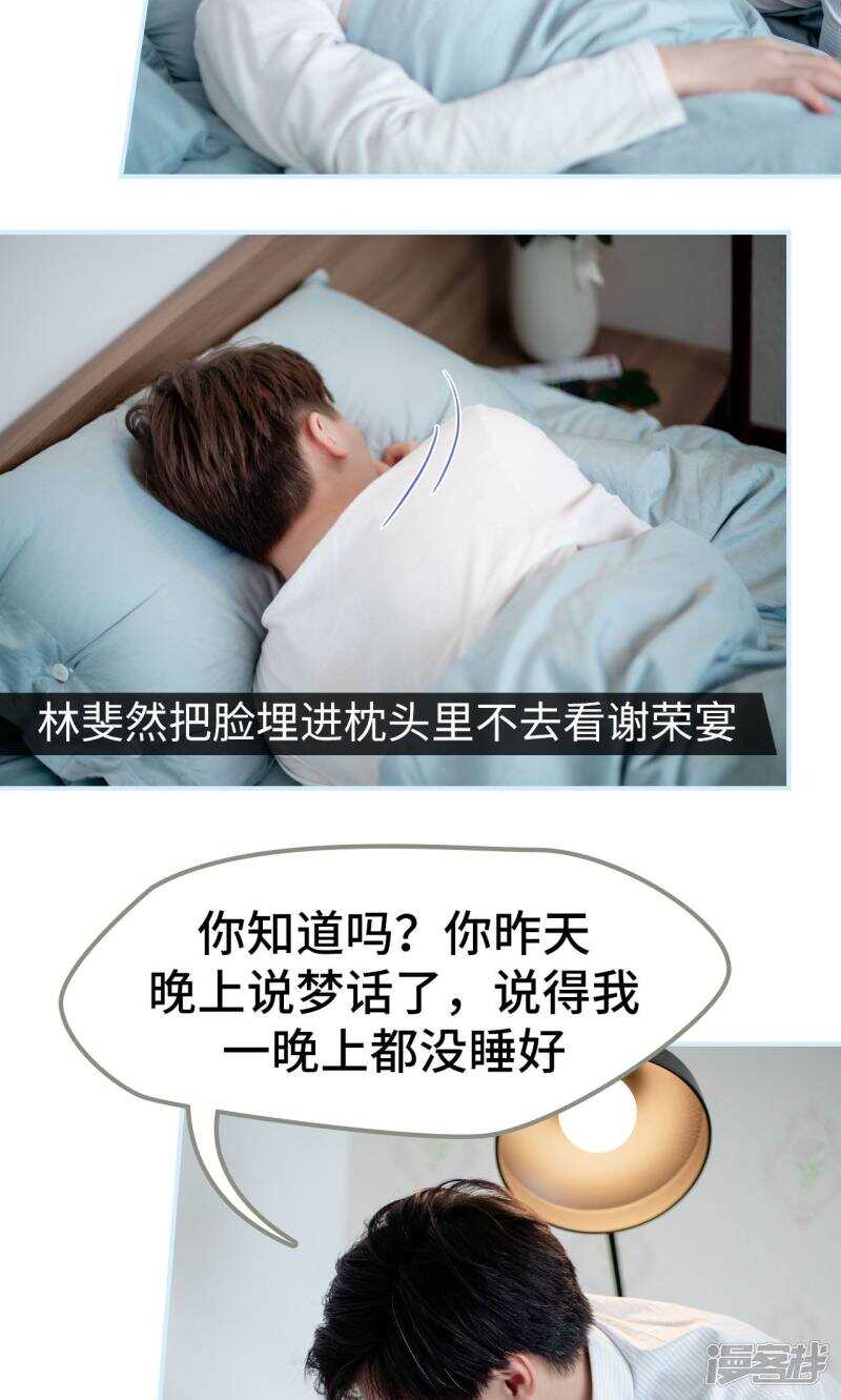 一日为师终身为父出处原文漫画,第28话1图