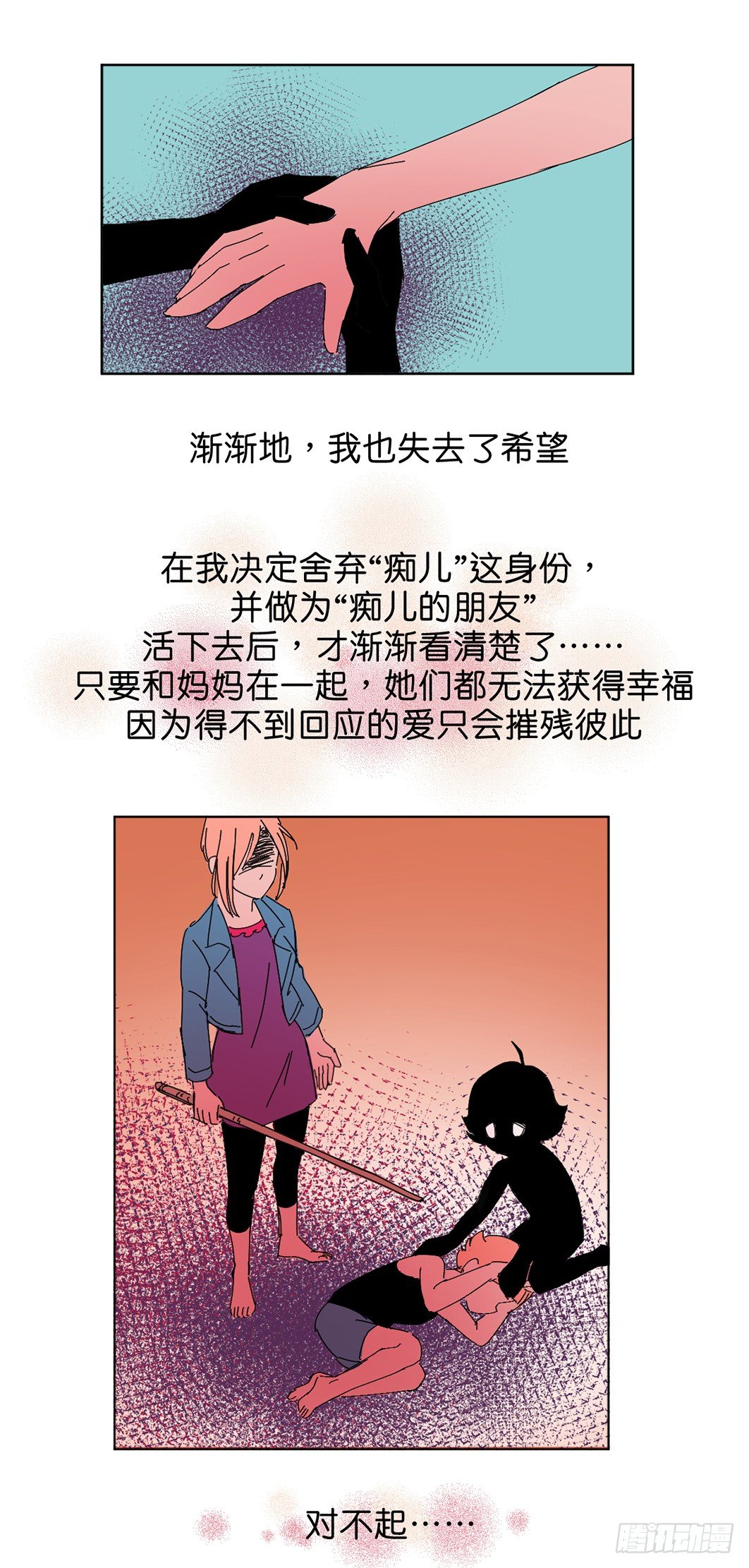 鬼老师的游戏漫画,小黑炭的使命1图