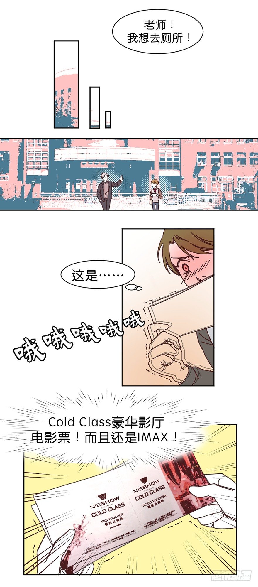 鬼老师的黑哲学漫画,误认2图