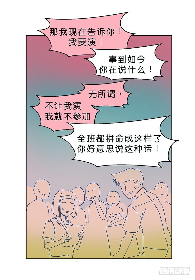 鬼老师的黑哲学无删减漫画,坠落2图