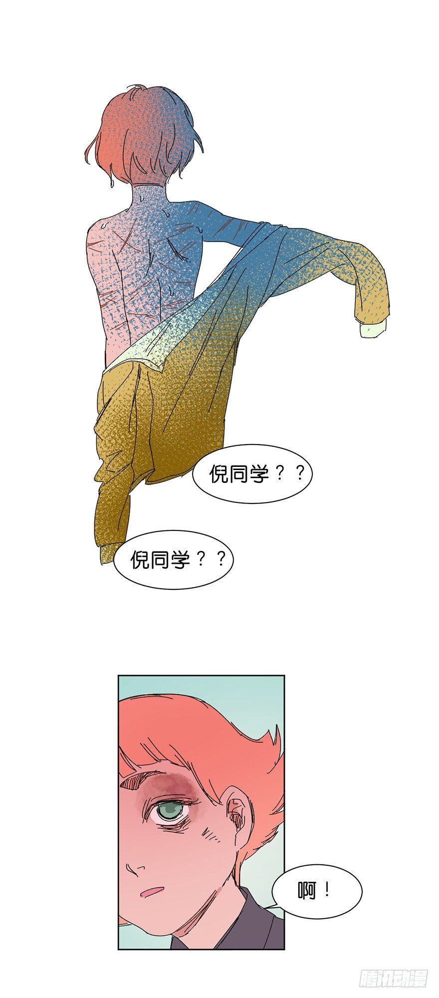 鬼老师的游戏漫画,求助1图