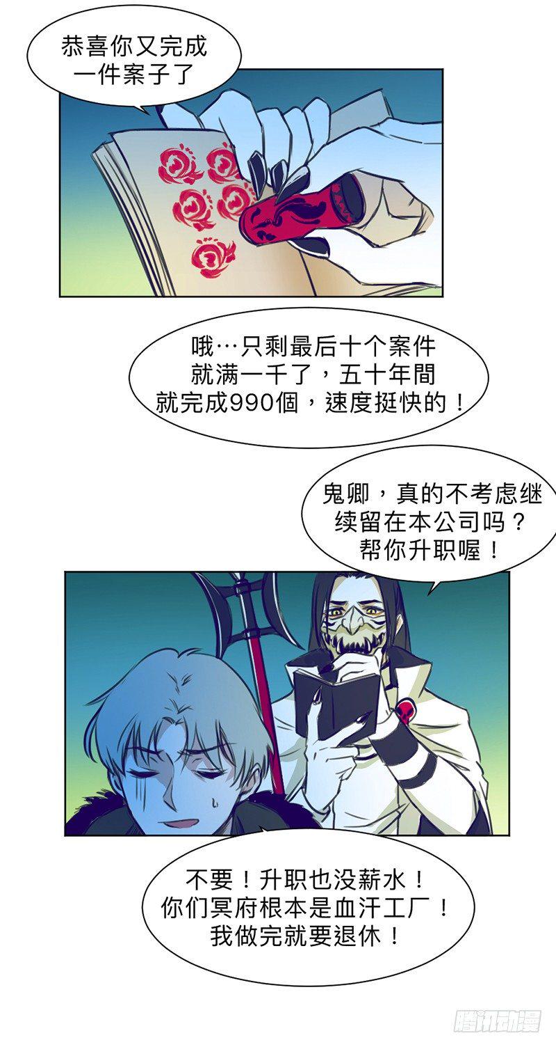 黑鬼老师书法漫画,新任务2图