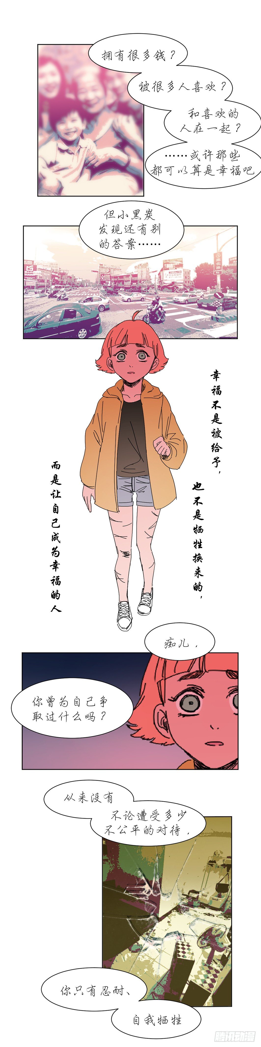 鬼老师的新作品漫画,小黑炭的心声2图