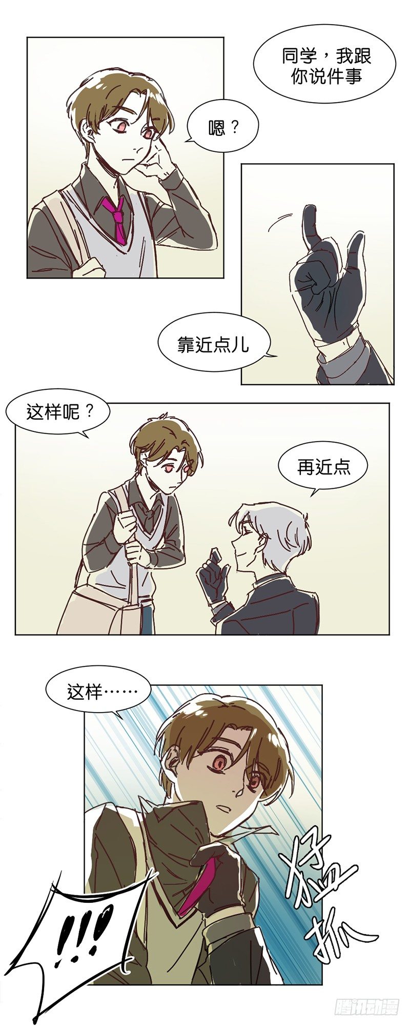 鬼老师的黑哲学漫画,友情考验2图