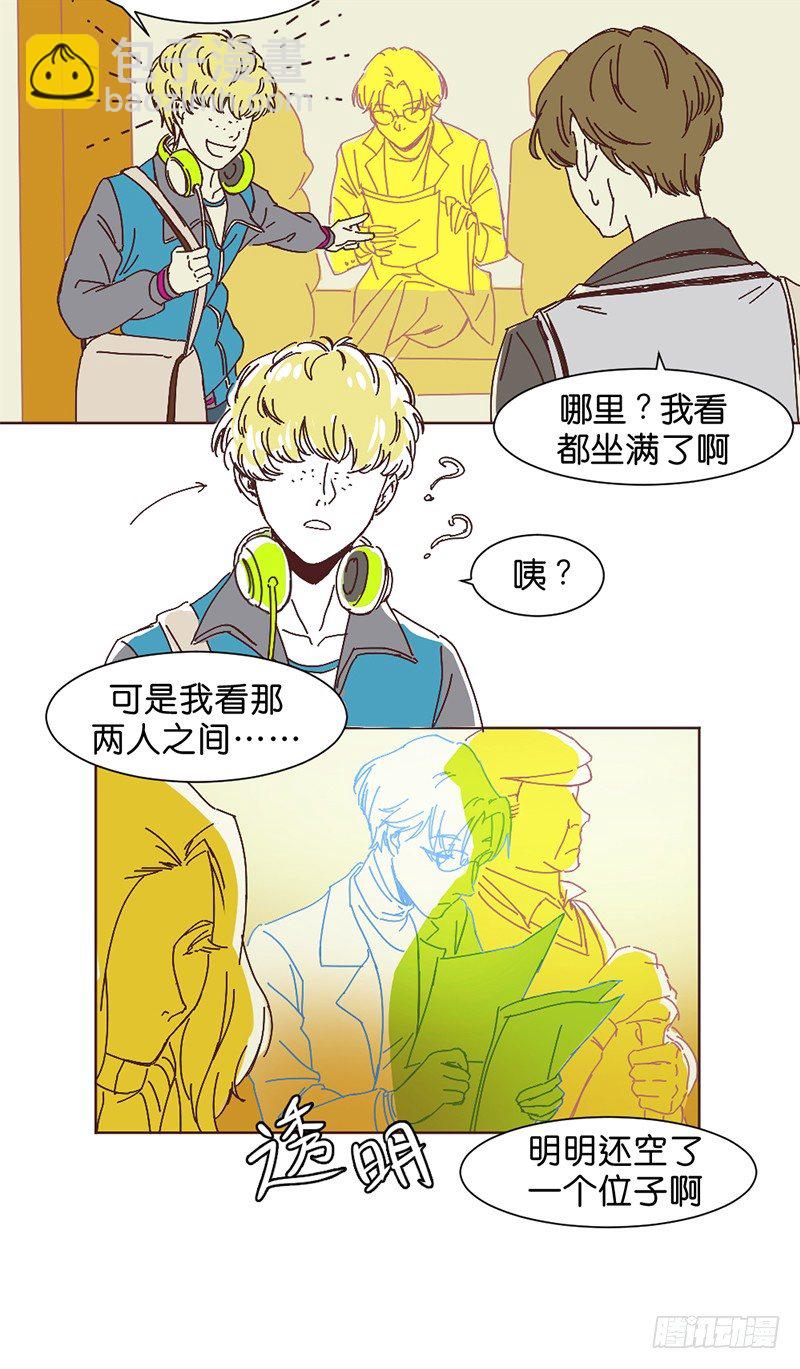 鬼老师的黑哲学漫画,友情考验1图