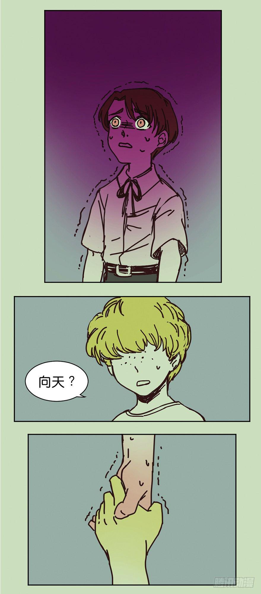 鬼老师的黑哲学漫画漫画,朋友的牺牲1图