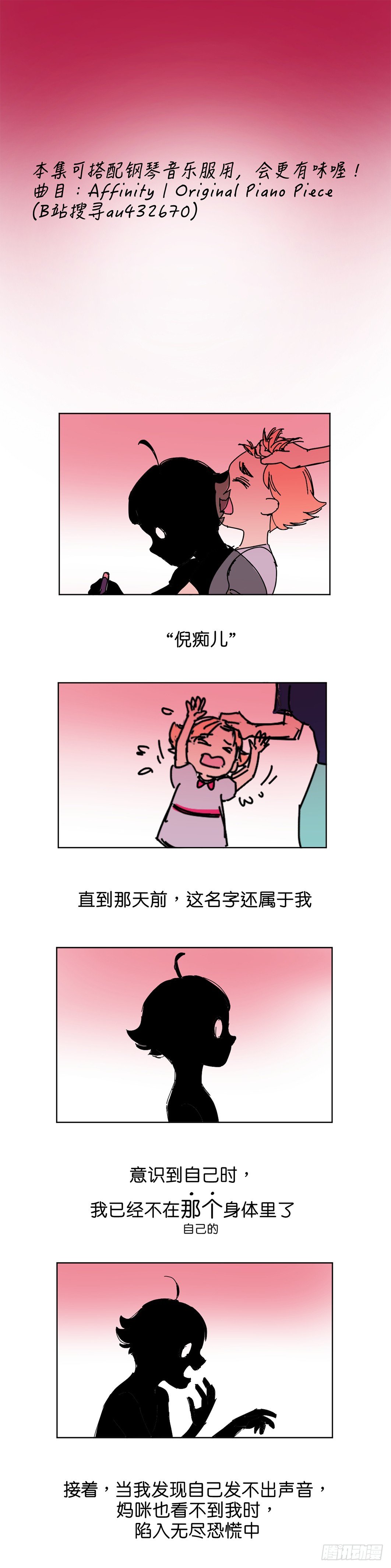 鬼老师的黑哲学漫画,小黑炭的使命1图