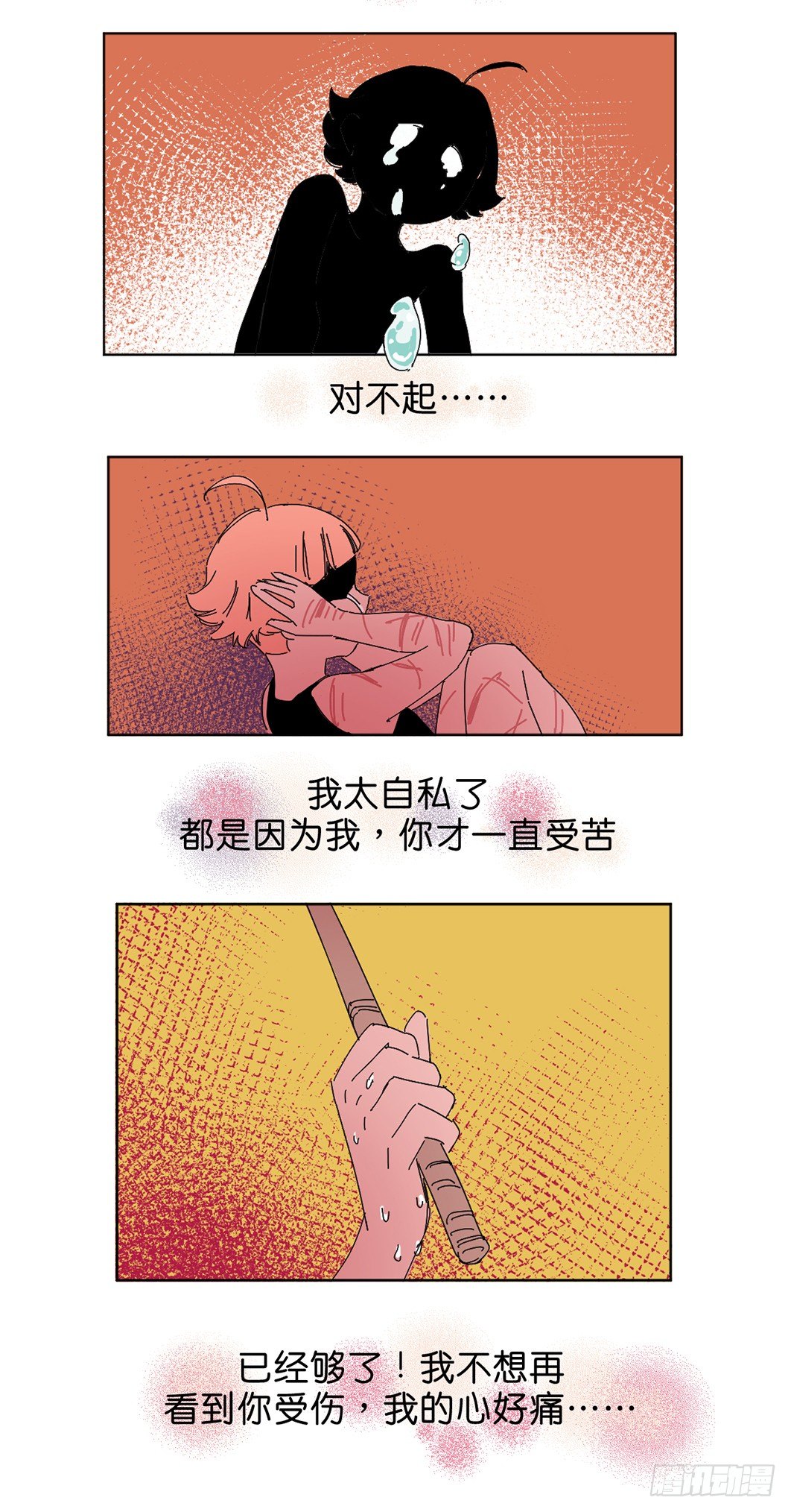 鬼老师的游戏漫画,小黑炭的使命2图