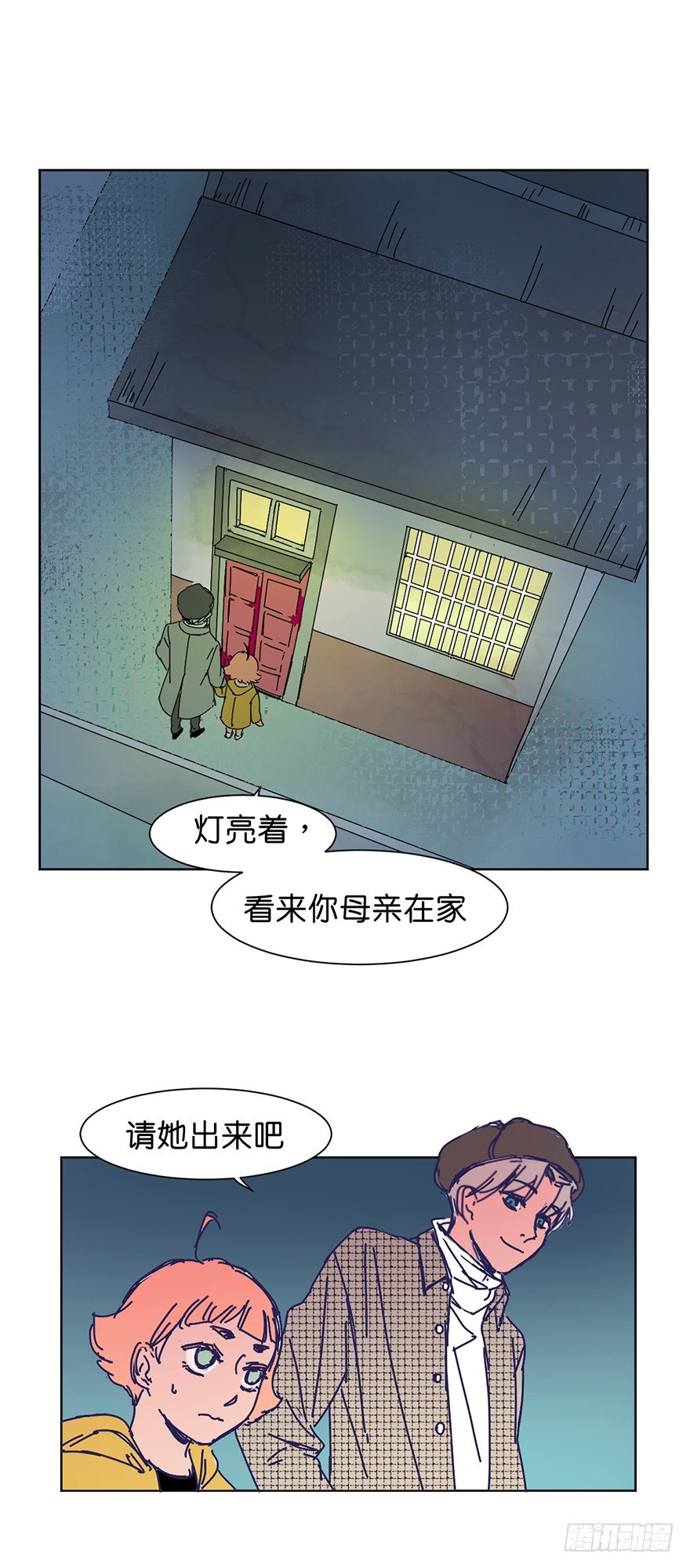 鬼老师的黑哲学漫画,交涉1图