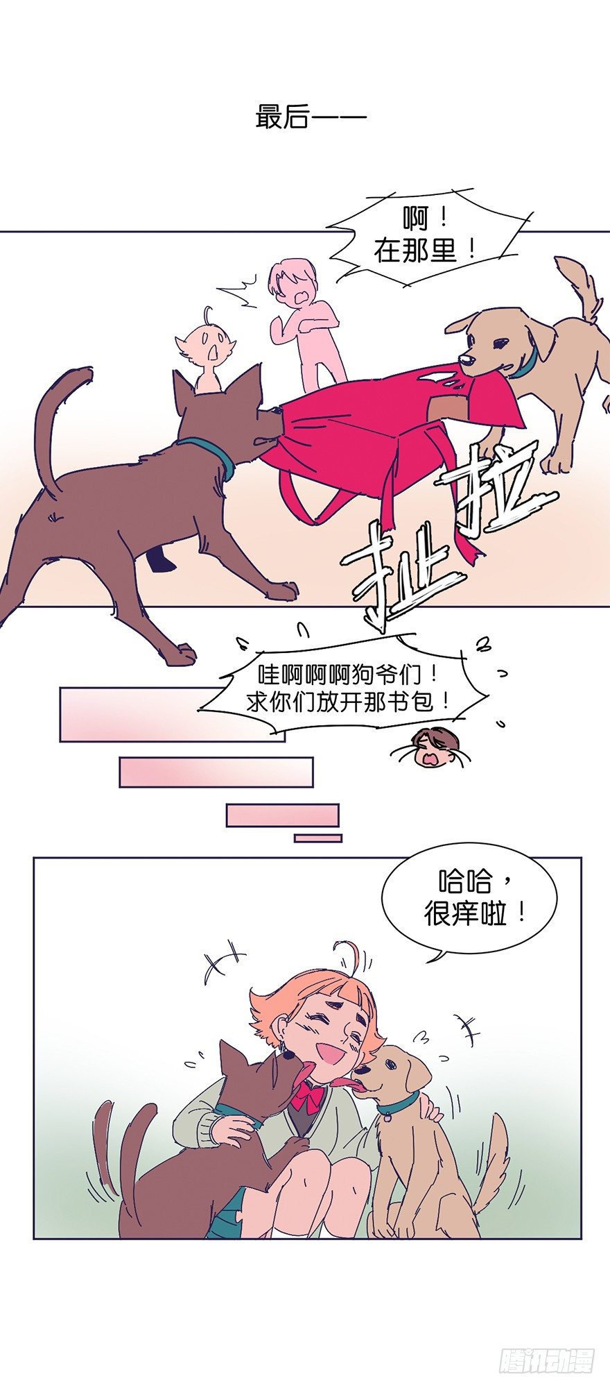 鬼老师的电影漫画,挣扎2图