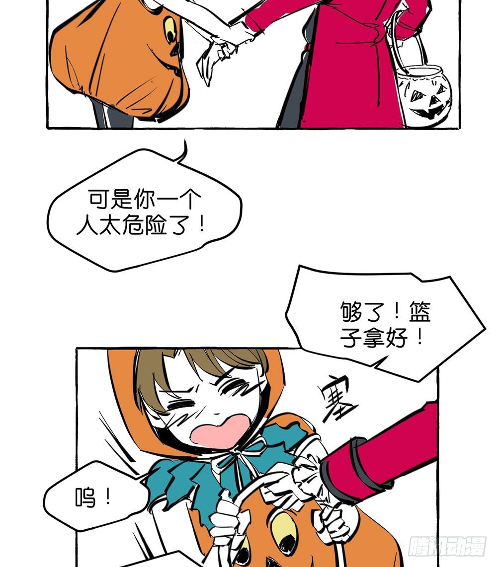 鬼老师的游戏漫画,万圣节特别篇12图