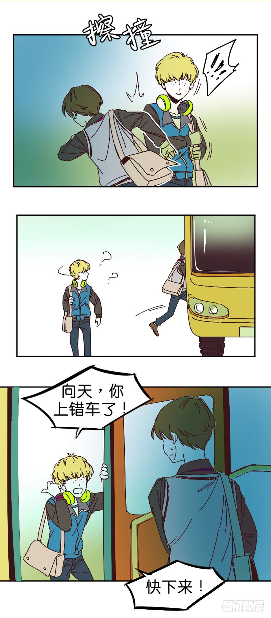 鬼老师的黑哲学漫画漫画,懦夫2图