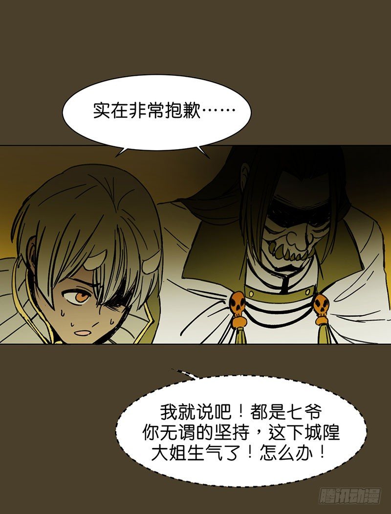 鬼老师视频漫画,城隍1图