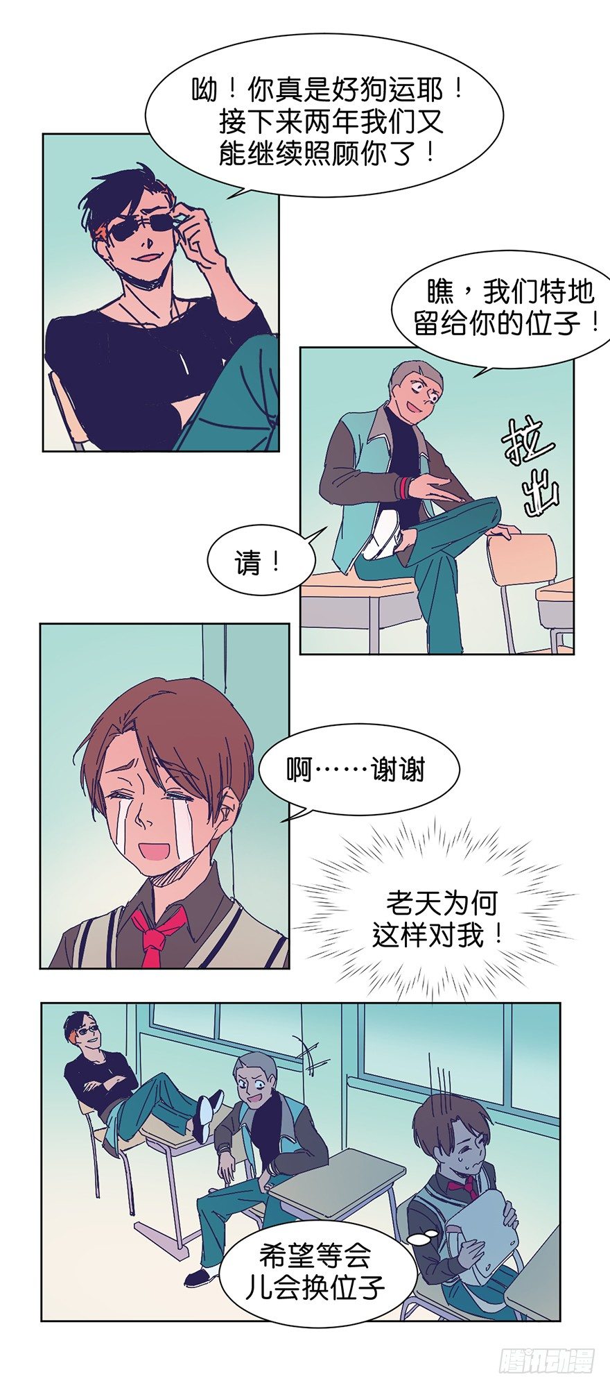 鬼老师的黑哲学图片漫画,新班级2图