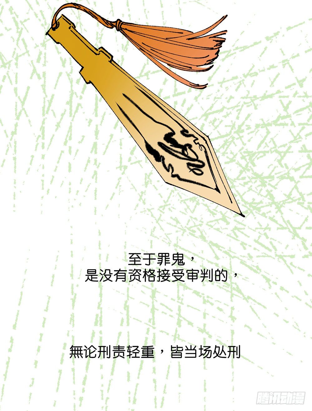 鬼老师的黑哲学漫画,罪鬼2图