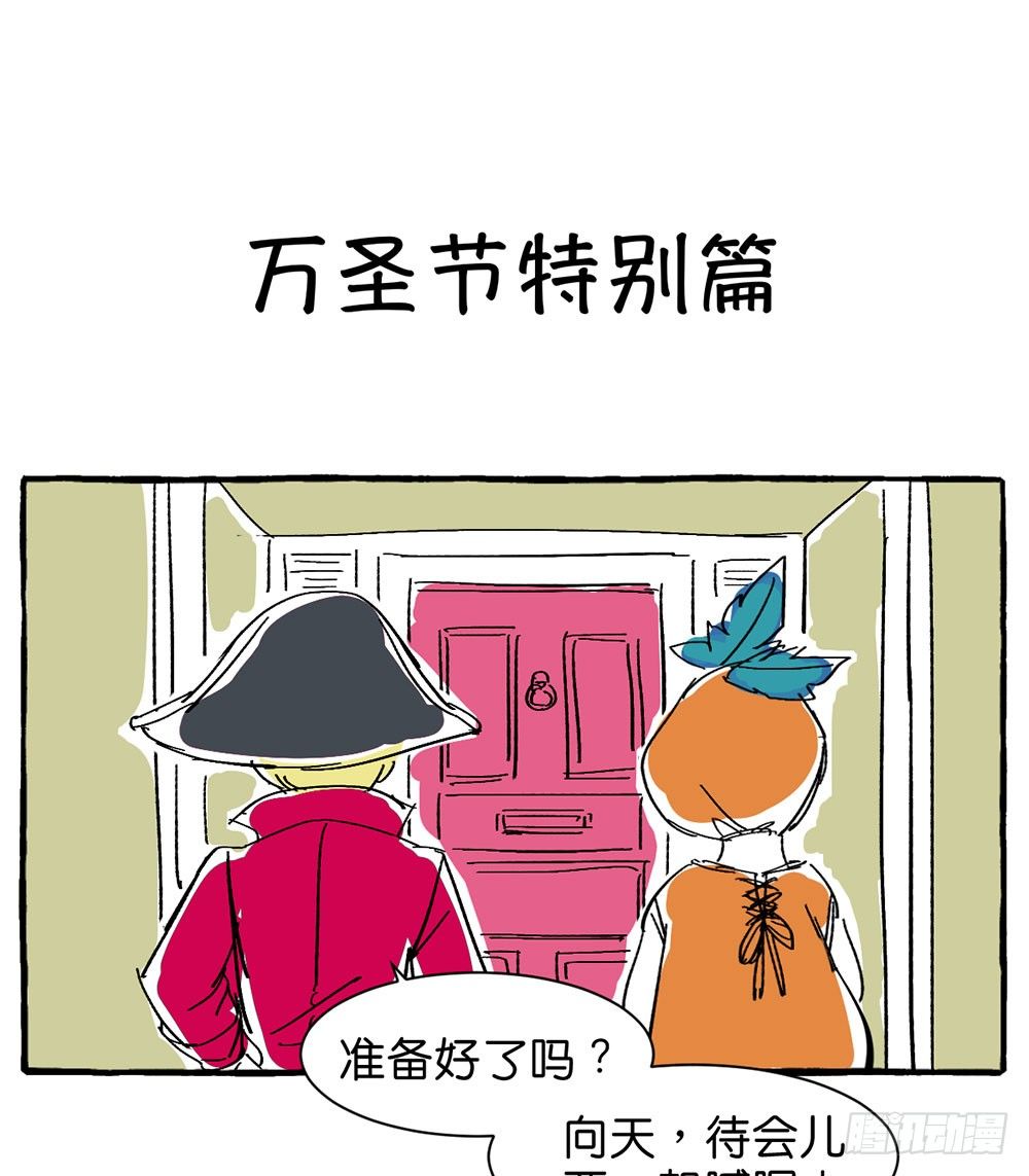 鬼老师的图片漫画,万圣节特别篇11图