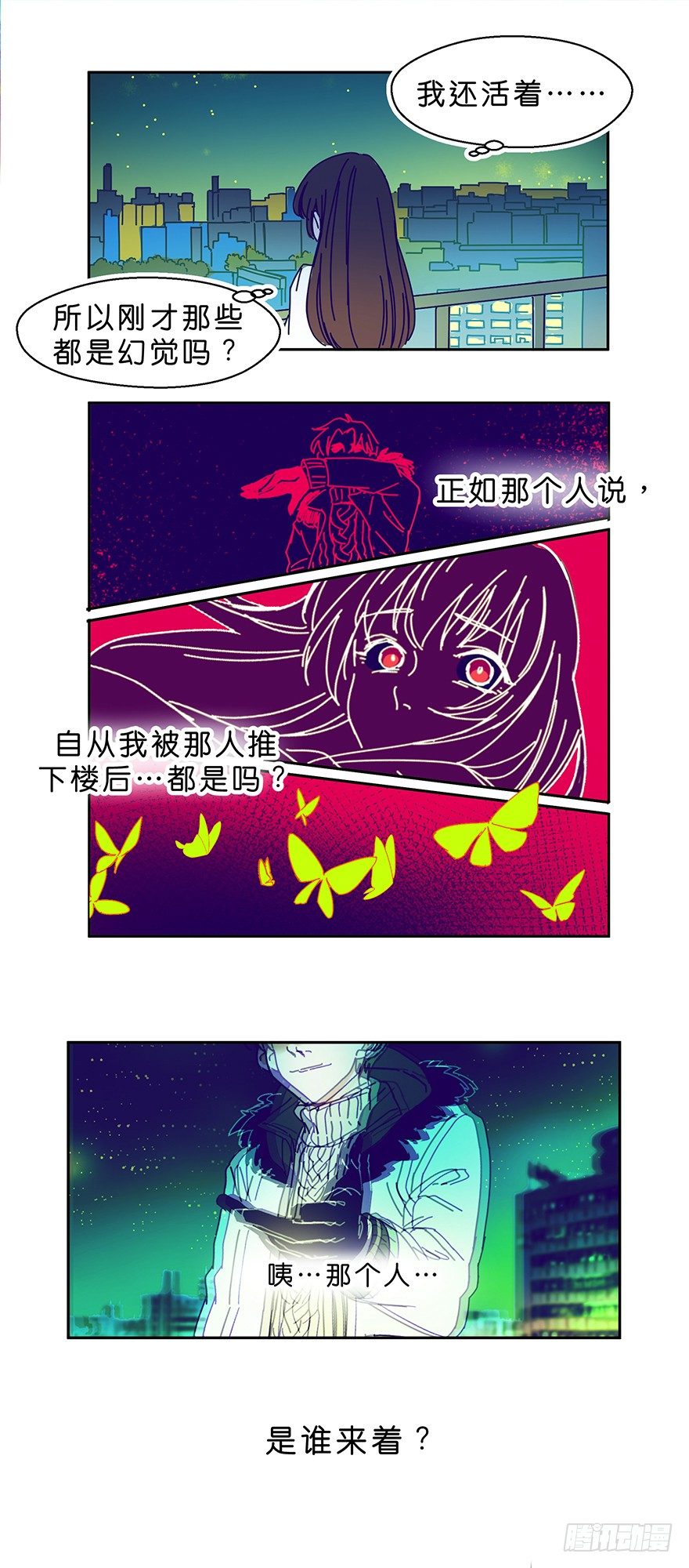 鬼老师的黑哲学漫画,个人造化1图