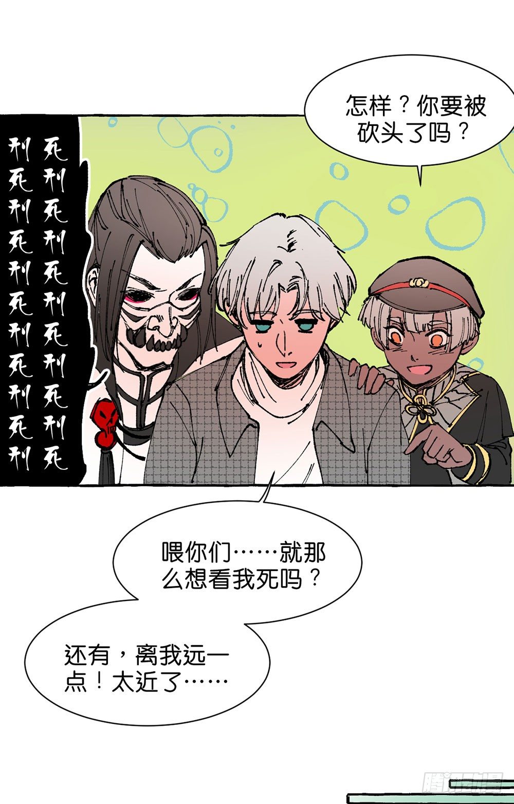 鬼老师的新作品漫画,原谅之心1图