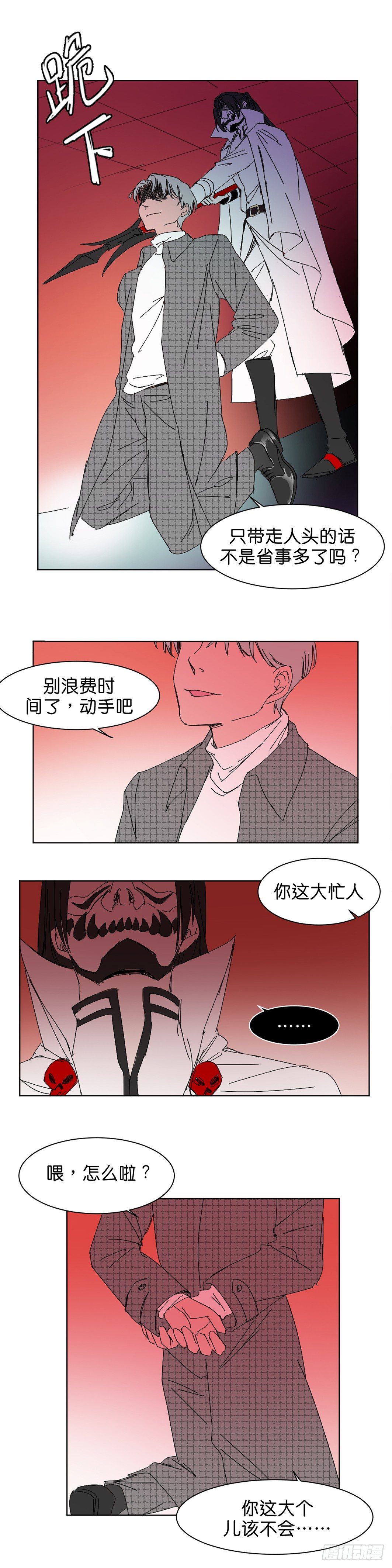 鬼老师视频漫画,七爷的底线2图