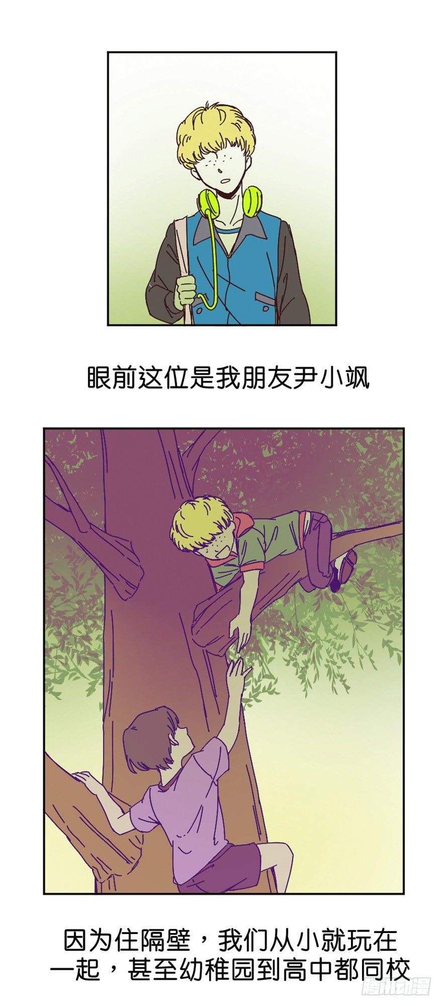 鬼老师的黑哲学漫画 免费 在线漫画,懦夫1图