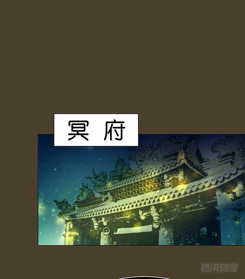 鬼老师的黑哲学漫画,城隍1图