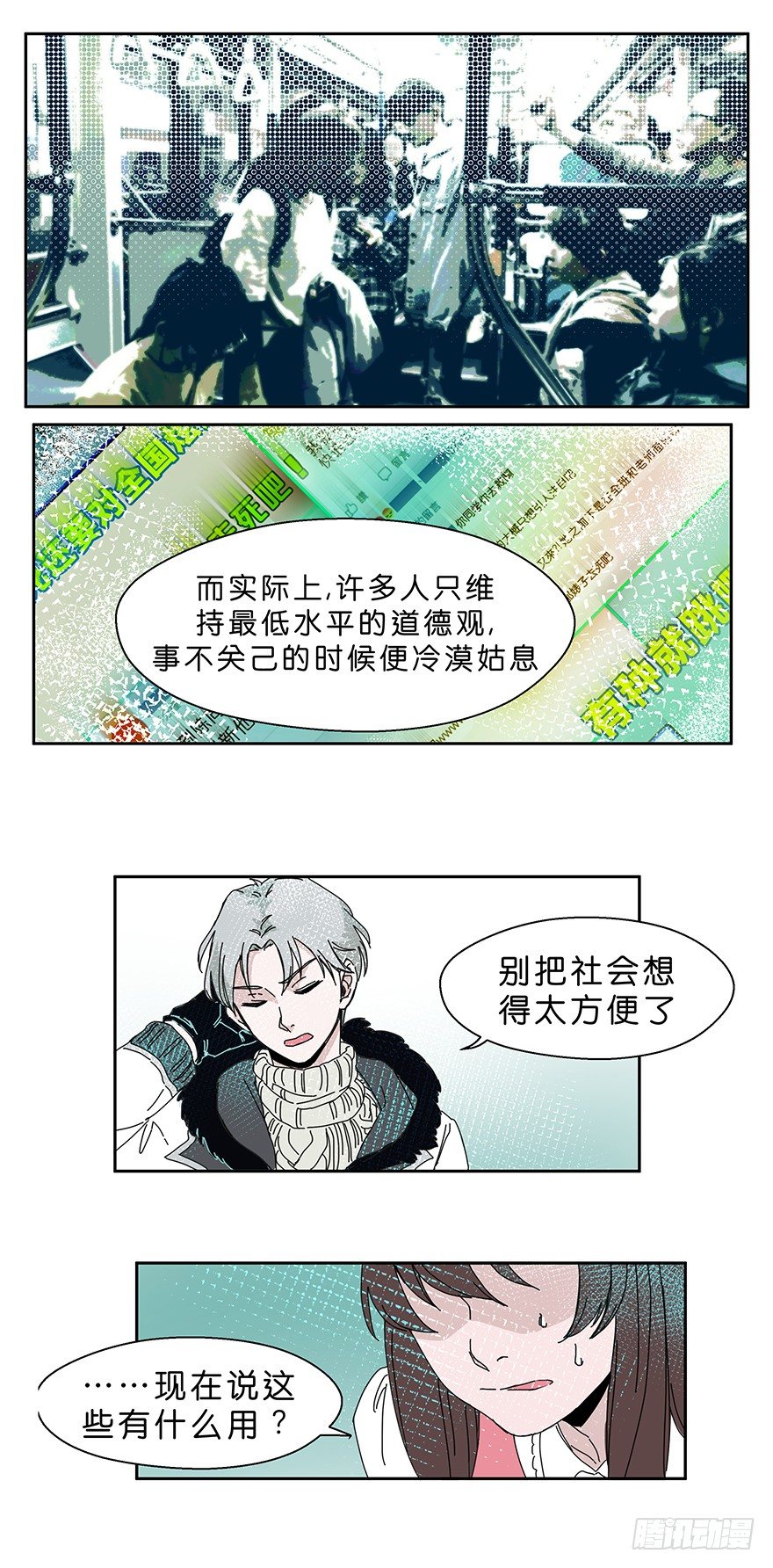 鬼老师的黑哲学漫画漫画,珍惜生命1图