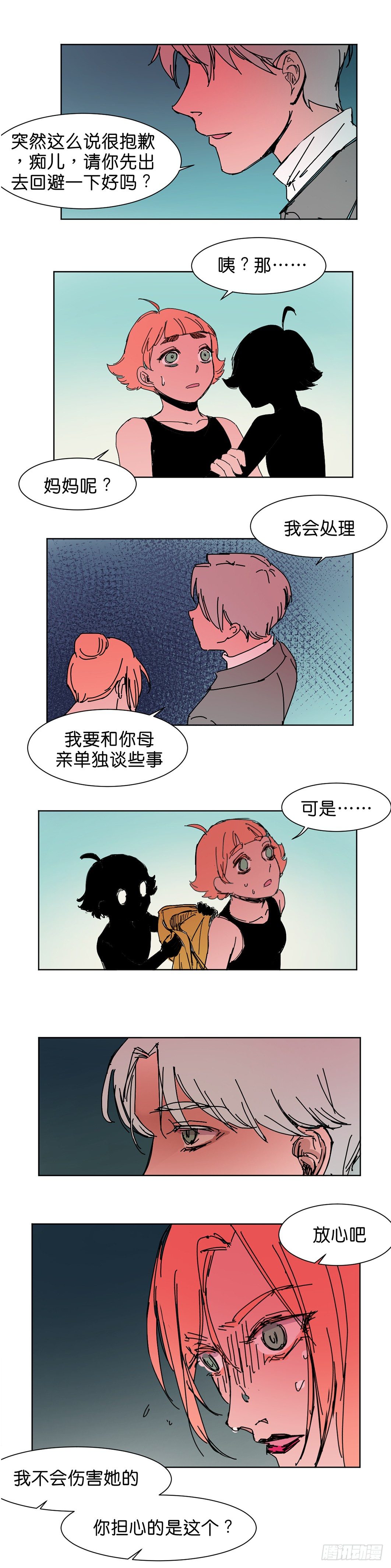 鬼老师的黑哲学图片漫画,获救2图