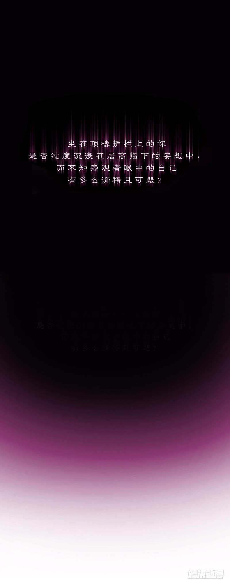 鬼老师的黑哲学漫画,你不跳吗2图