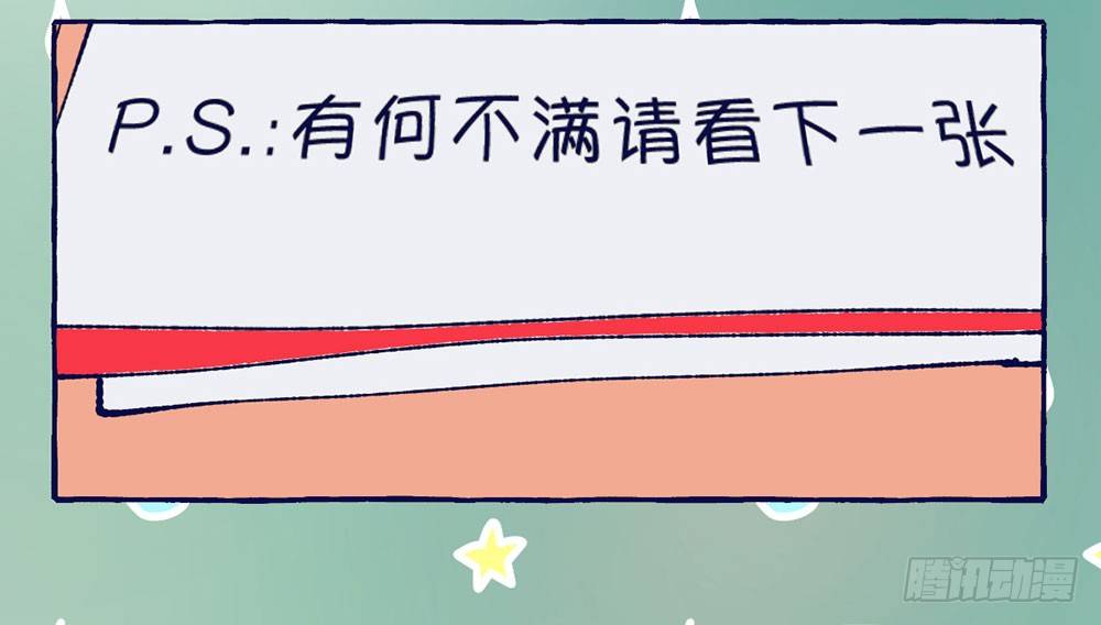 鬼老师的黑哲学为什么腰斩漫画,番外篇11图