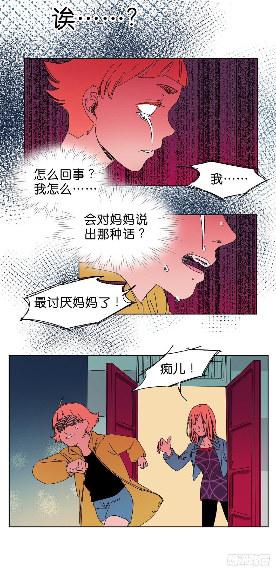 鬼老师的黑哲学漫画,小黑炭的心声2图