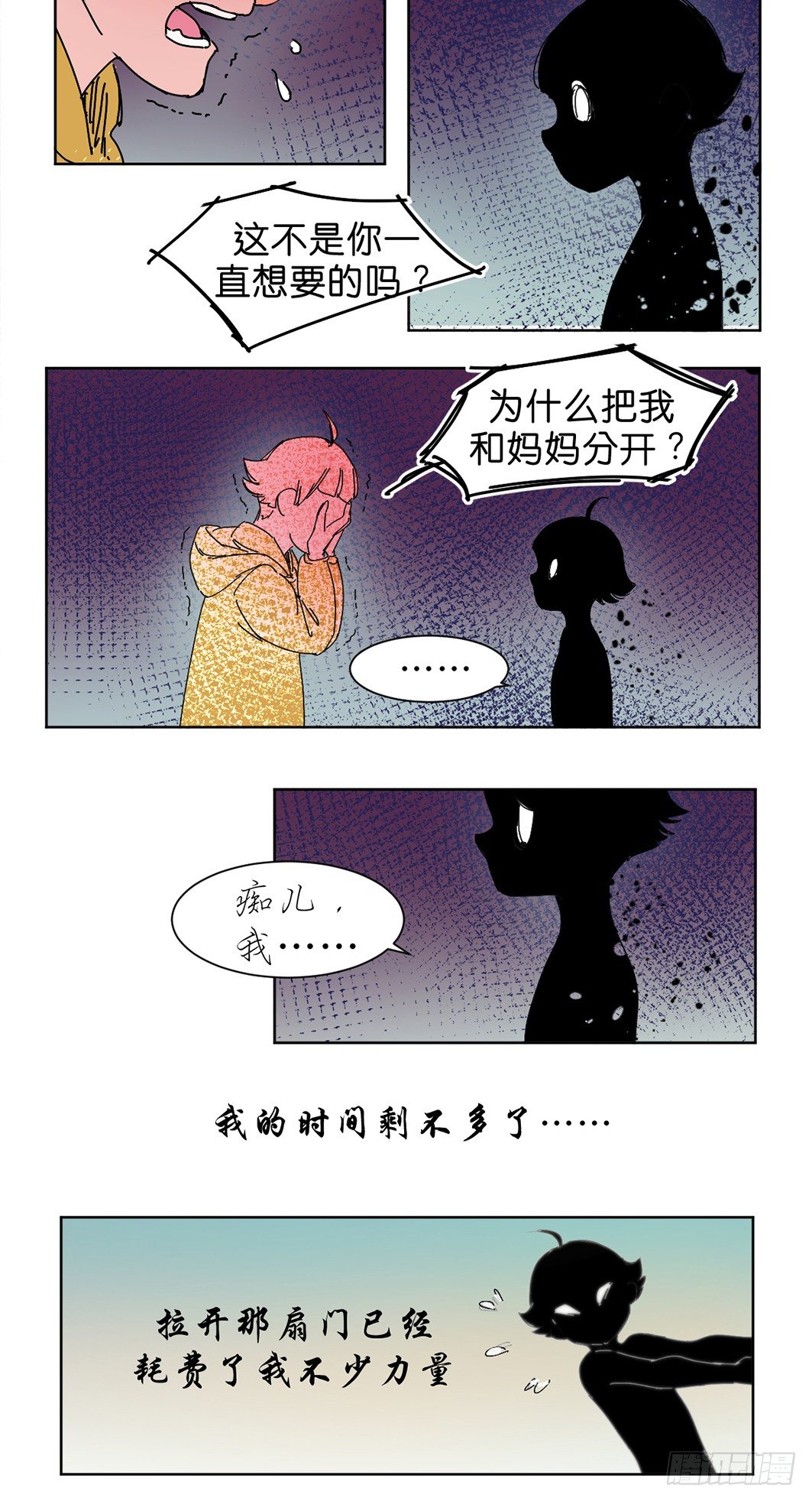 黑鬼老师书法漫画,小黑炭的心声2图