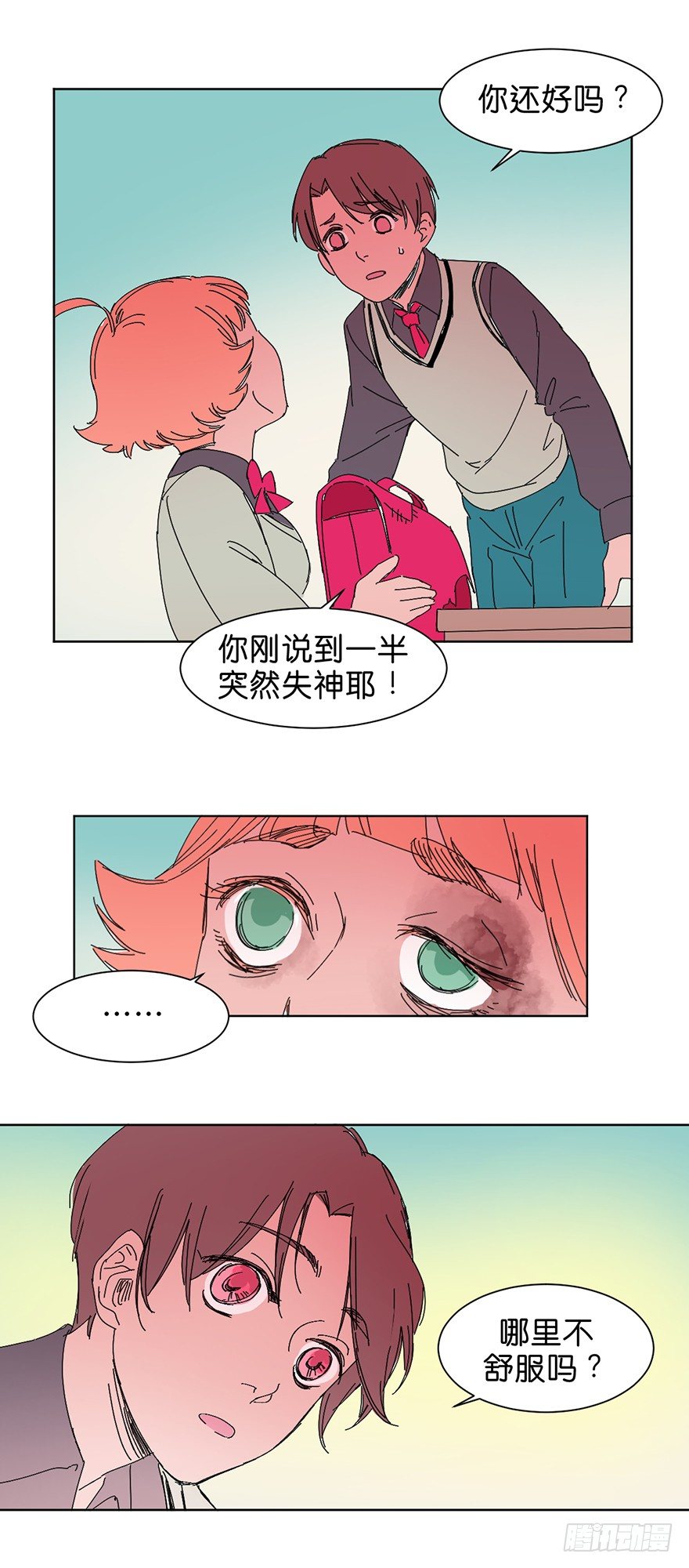 鬼老师的游戏漫画,求助2图