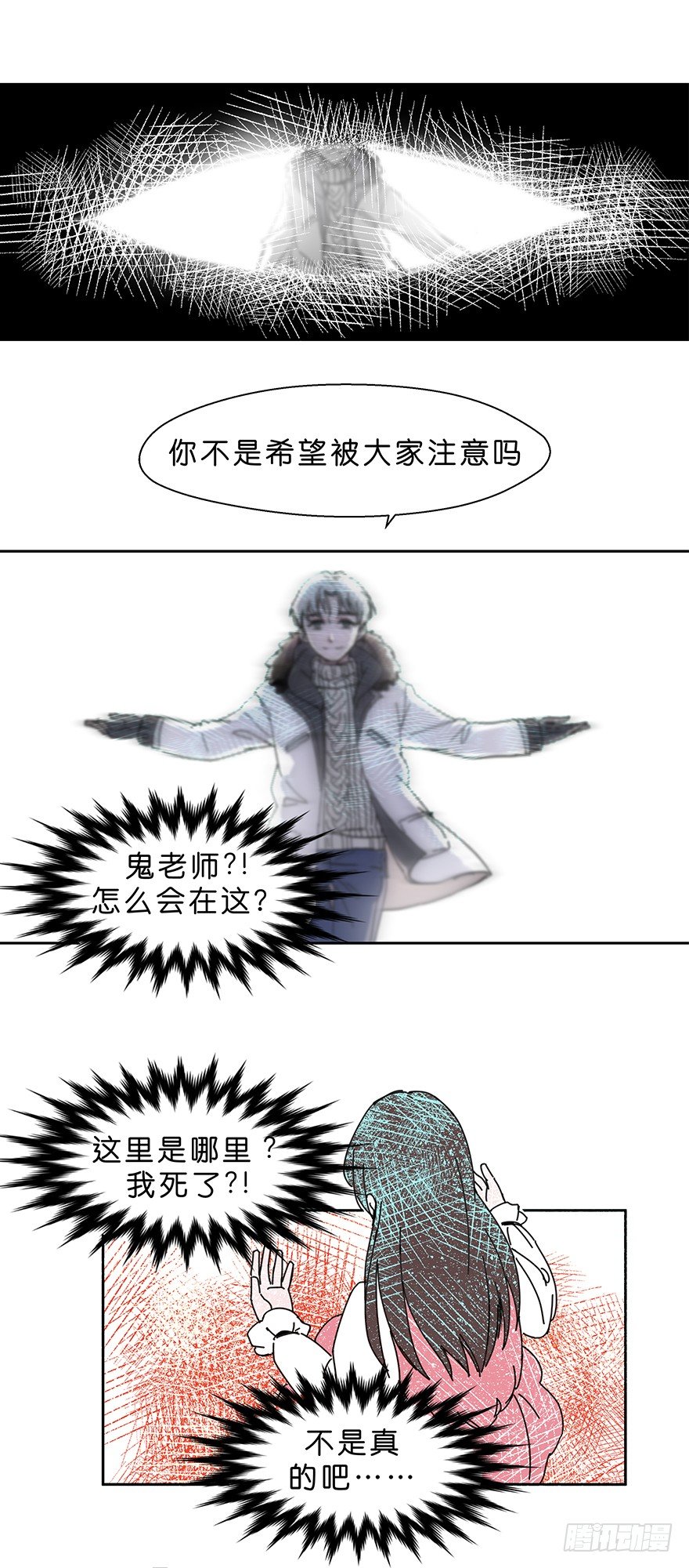 鬼老师的新作品漫画,珍惜生命2图