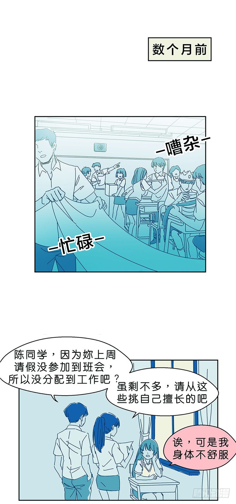 鬼老师视频漫画,坠落1图