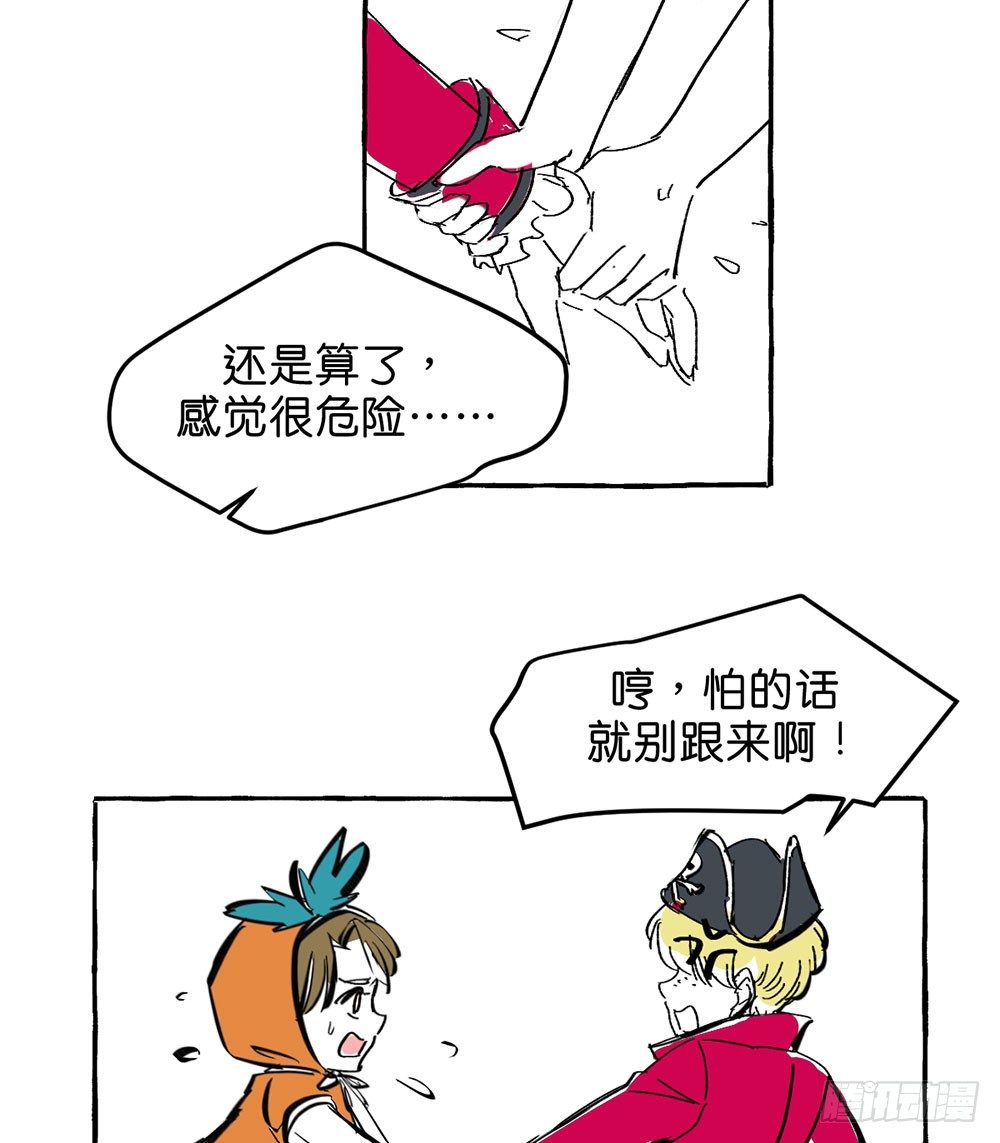 鬼老师的游戏漫画,万圣节特别篇11图