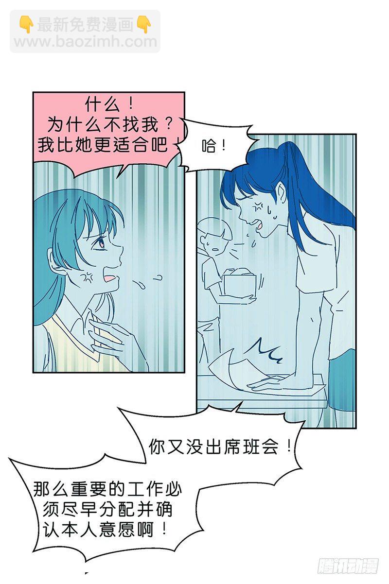 鬼老师的黑哲学无删减漫画,坠落1图