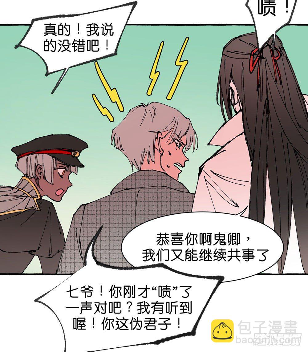 鬼老师的电影漫画,原谅之心1图