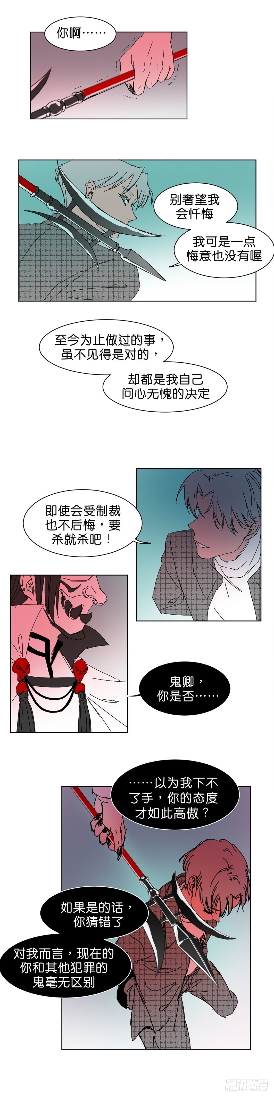 鬼老师的黑哲学漫画漫画,七爷的底线2图