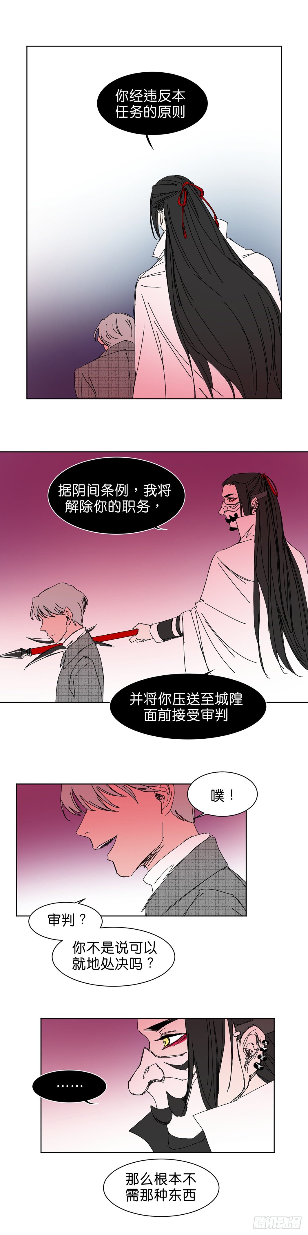 鬼老师视频漫画,七爷的底线1图