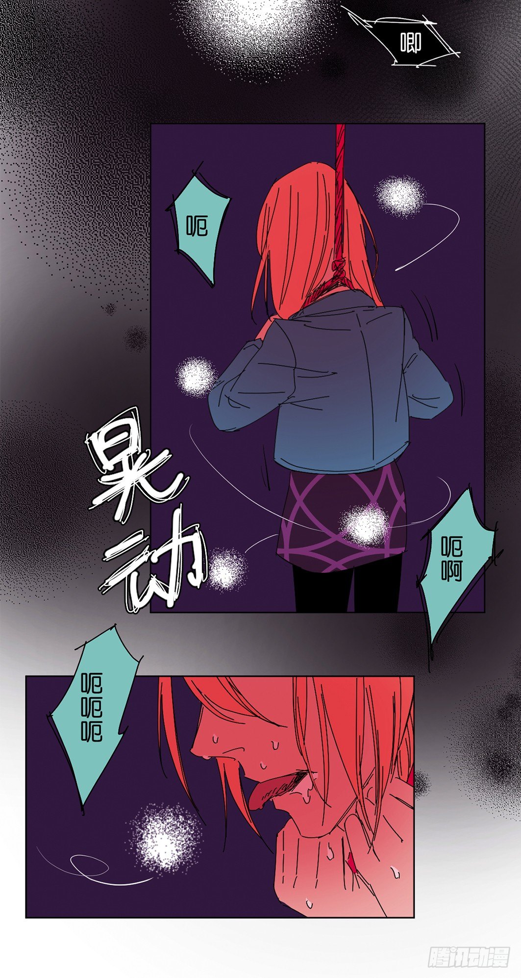 鬼老师的黑哲学漫画,意外2图