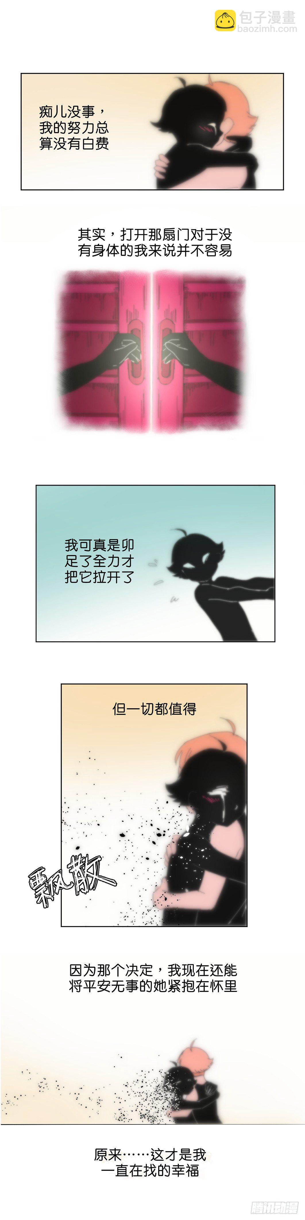 鬼老师的黑哲学图片漫画,获救1图