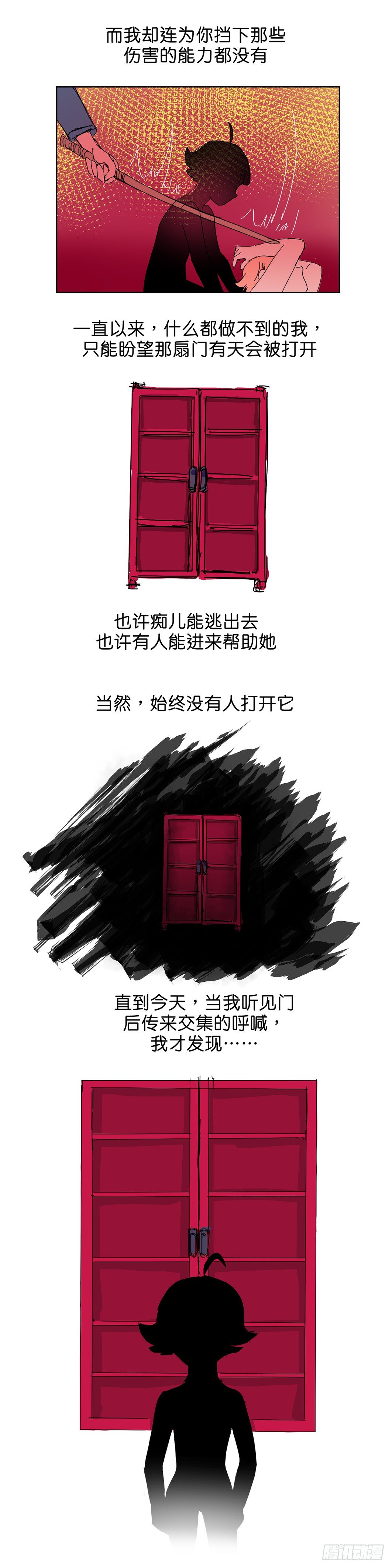 鬼老师的游戏漫画,小黑炭的使命1图