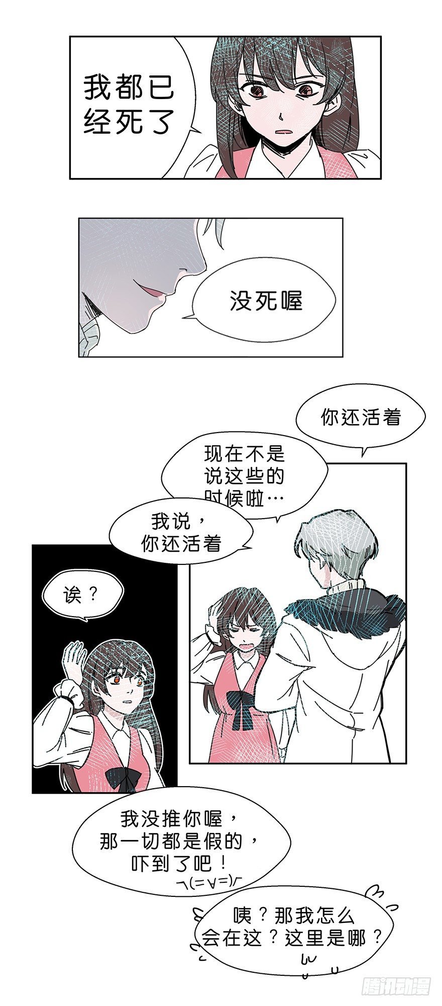 鬼老师的黑哲学漫画漫画,珍惜生命2图