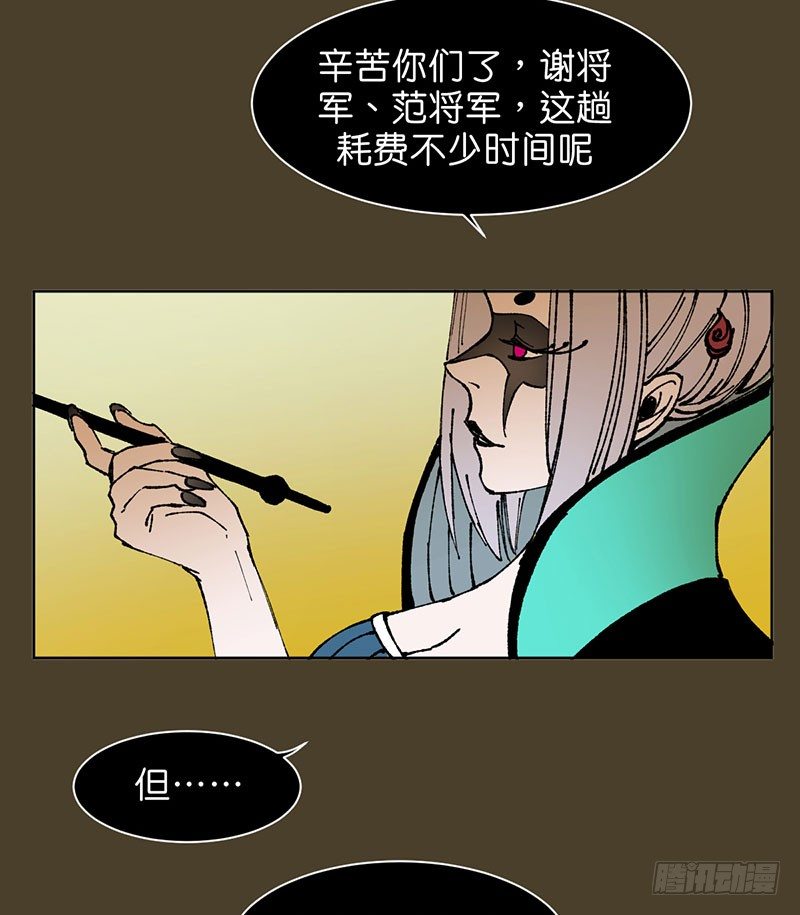 鬼老师的黑哲学漫画,城隍2图