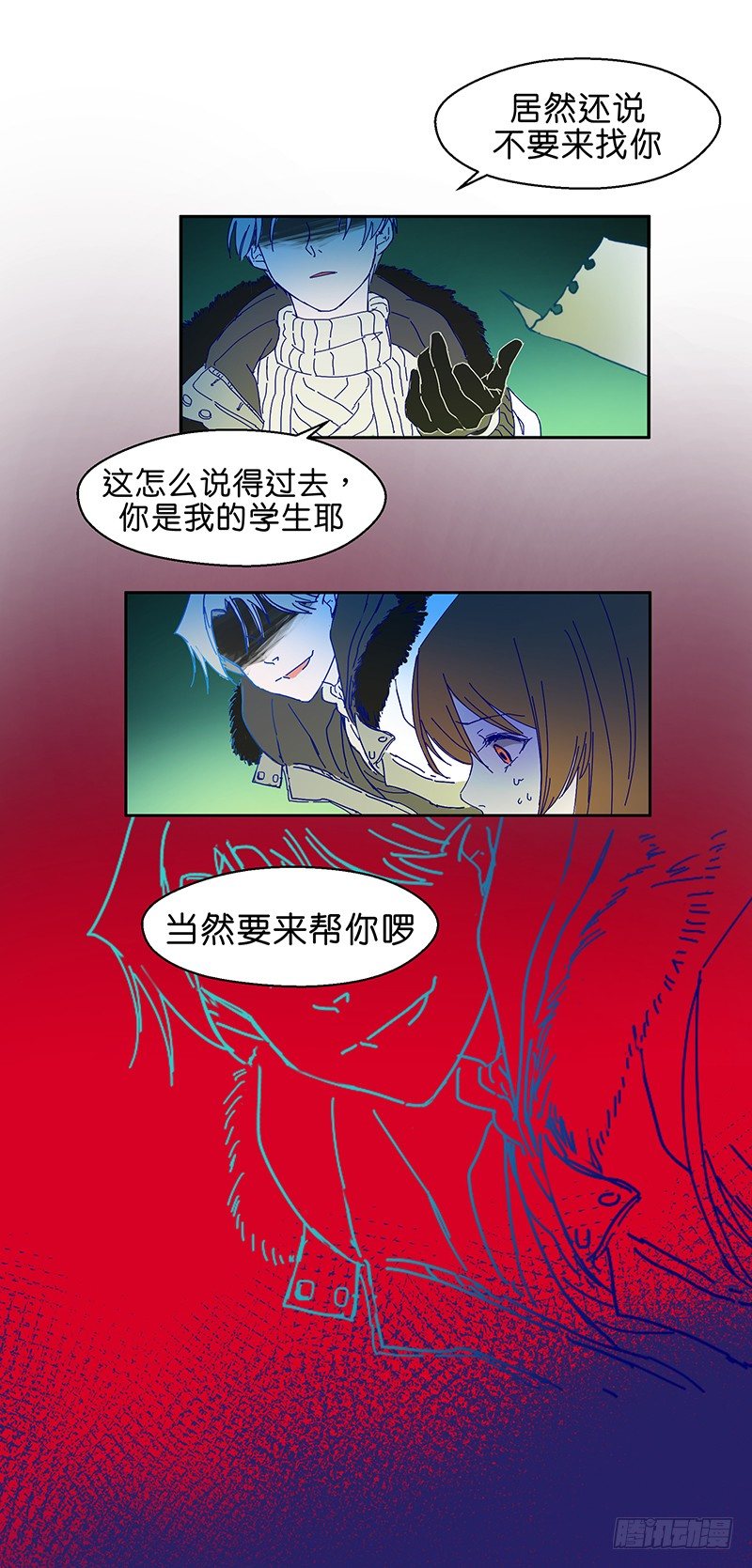 鬼老师的黑哲学图片漫画,你不跳吗2图