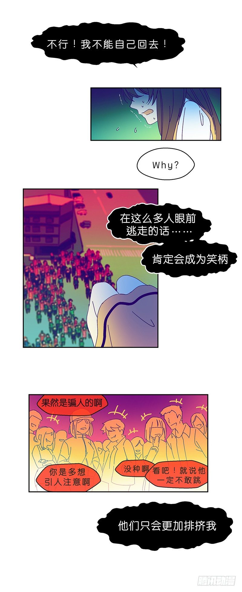 鬼老师的黑哲学漫画,你不跳吗1图