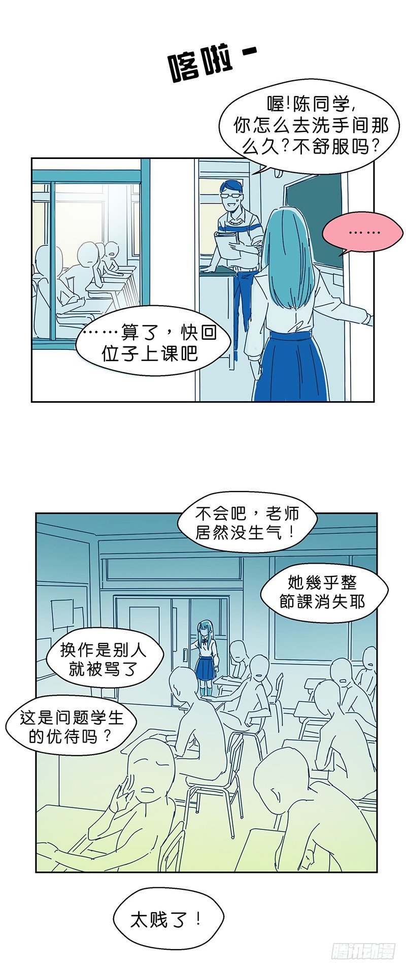 鬼老师的黑哲学无删减漫画,坠落1图