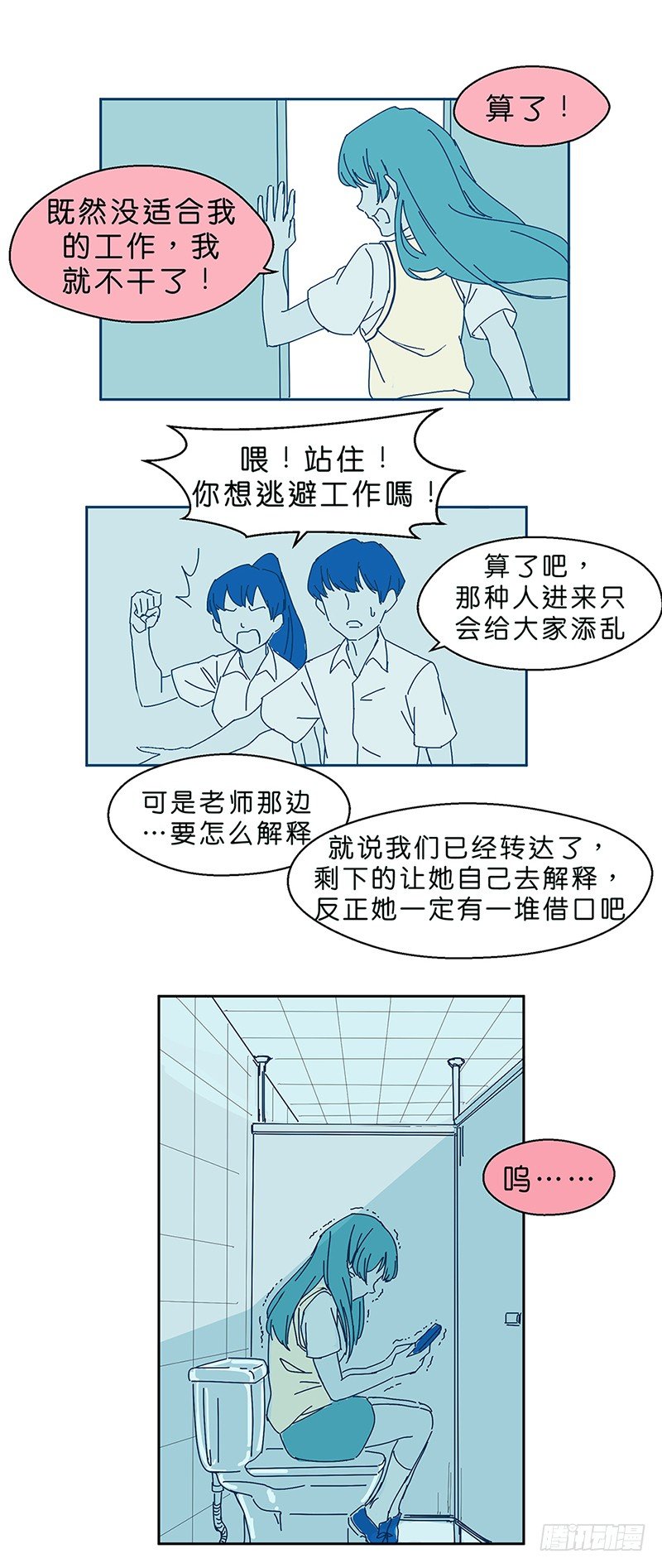 鬼老师的黑哲学无删减漫画,坠落1图