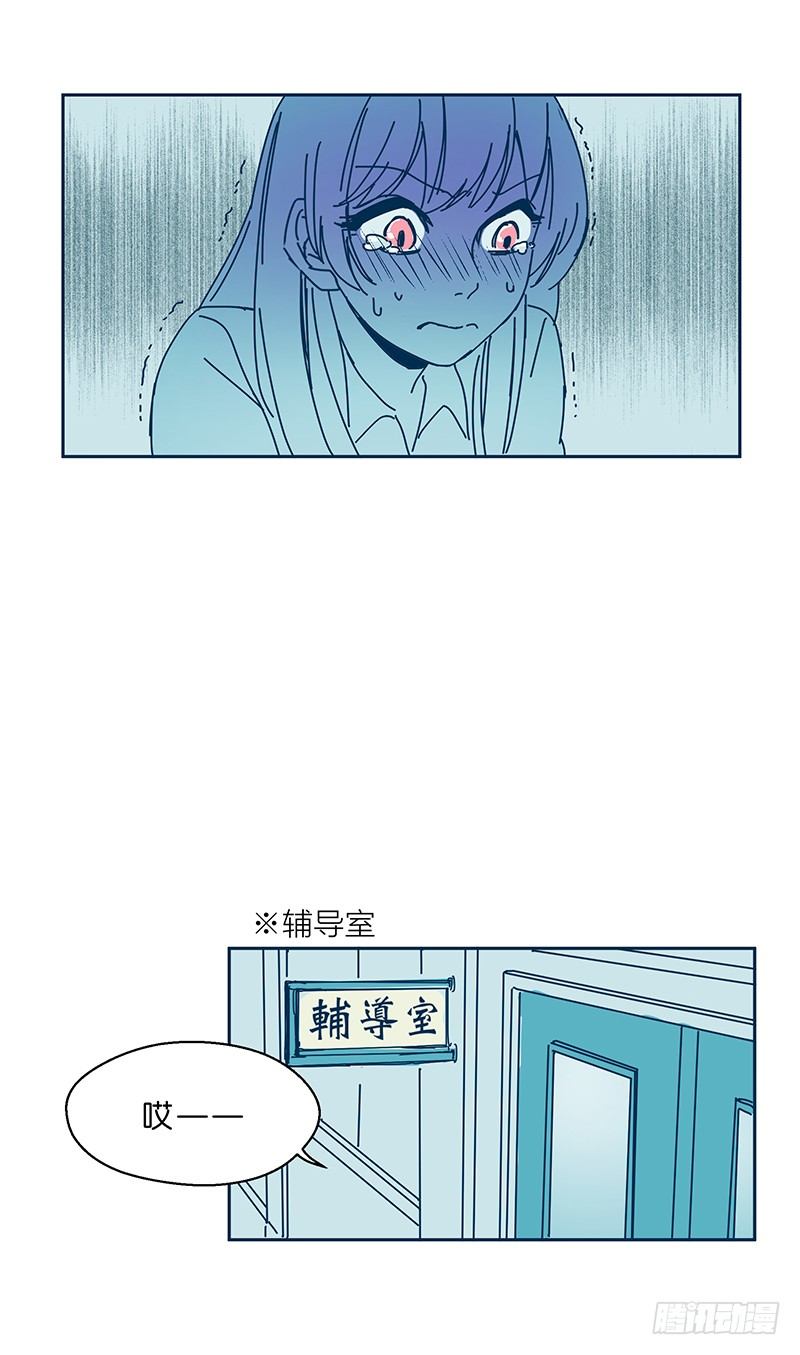 鬼老师的黑哲学无删减漫画,坠落2图